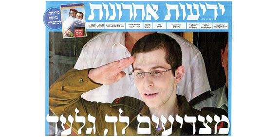 תקשורת שבי